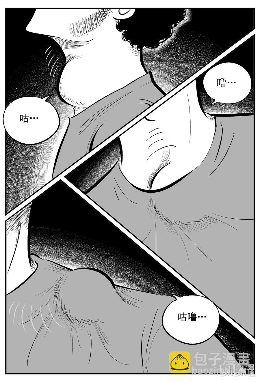 小智怪談 - 553 嗜人之夜 - 2