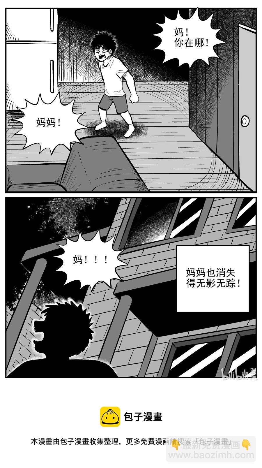 小智怪談 - 553 嗜人之夜 - 4