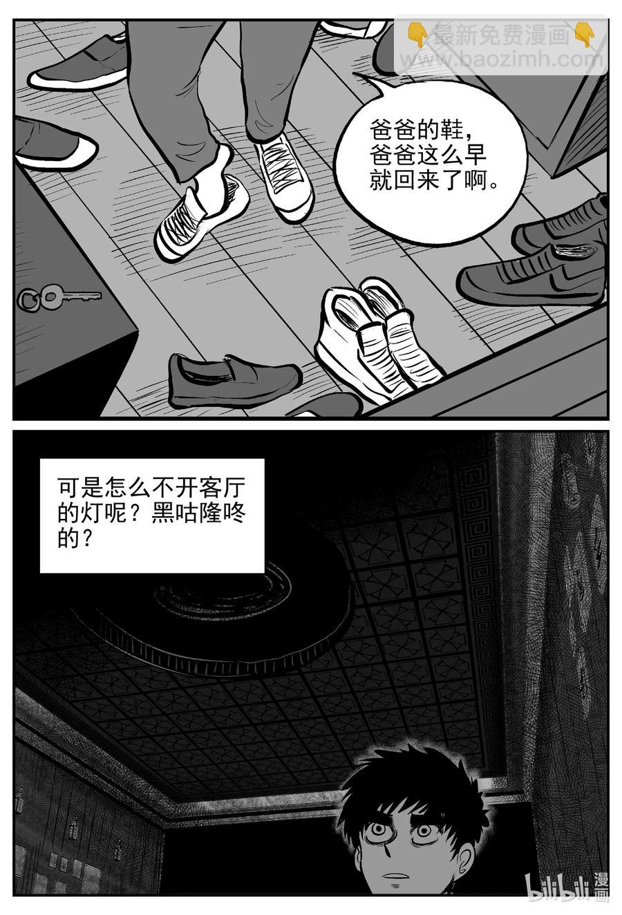小智怪談 - 553 嗜人之夜 - 1