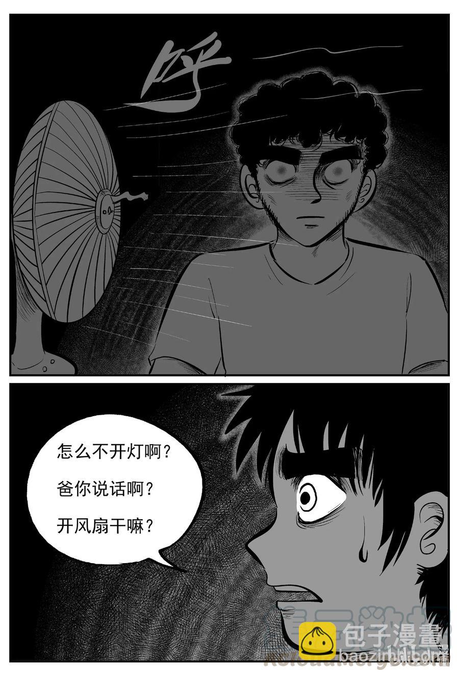 小智怪談 - 553 嗜人之夜 - 3