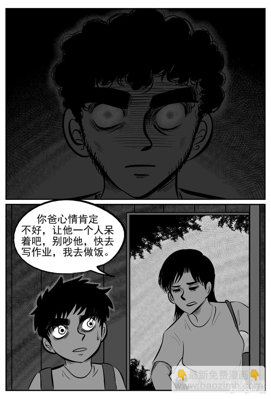 小智怪談 - 553 嗜人之夜 - 4