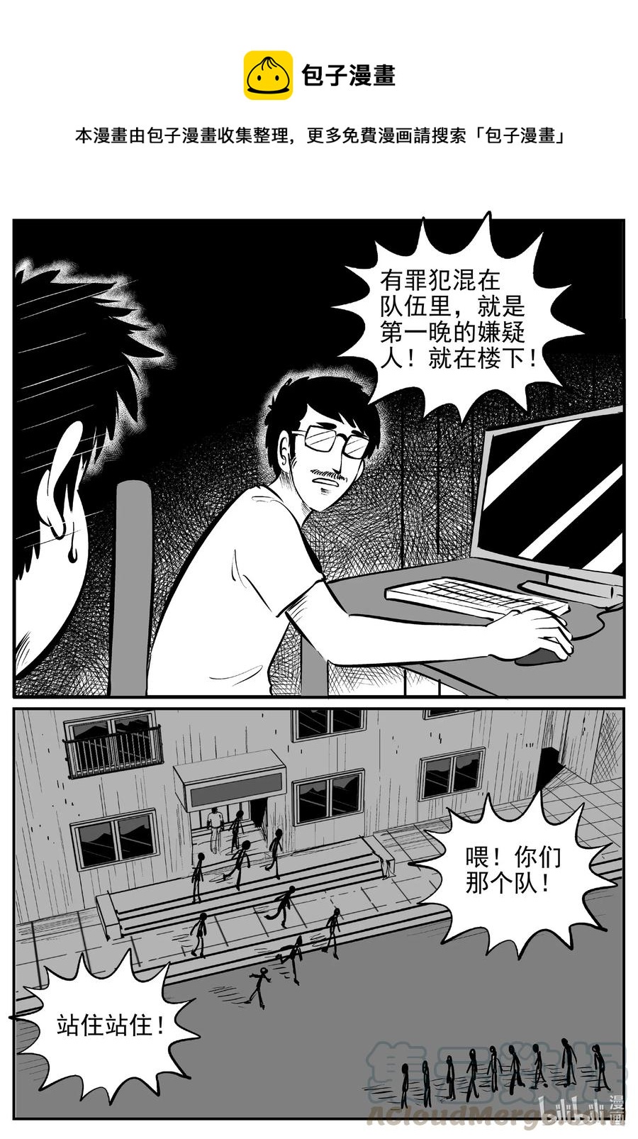 小智怪談 - 555 嗜人之夜 - 1