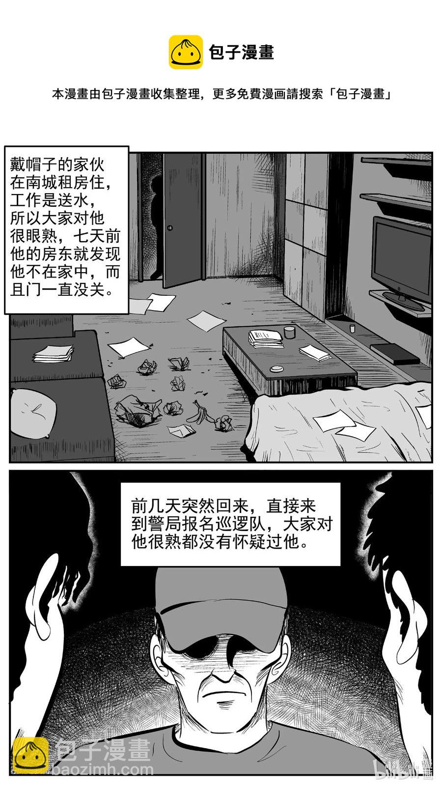 小智怪談 - 555 嗜人之夜 - 4