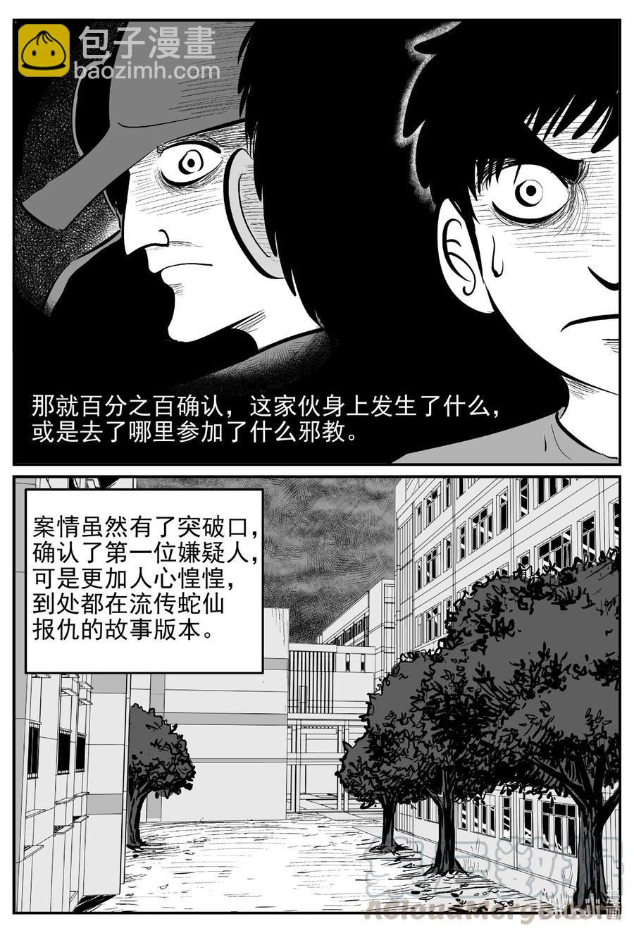 小智怪談 - 555 嗜人之夜 - 1