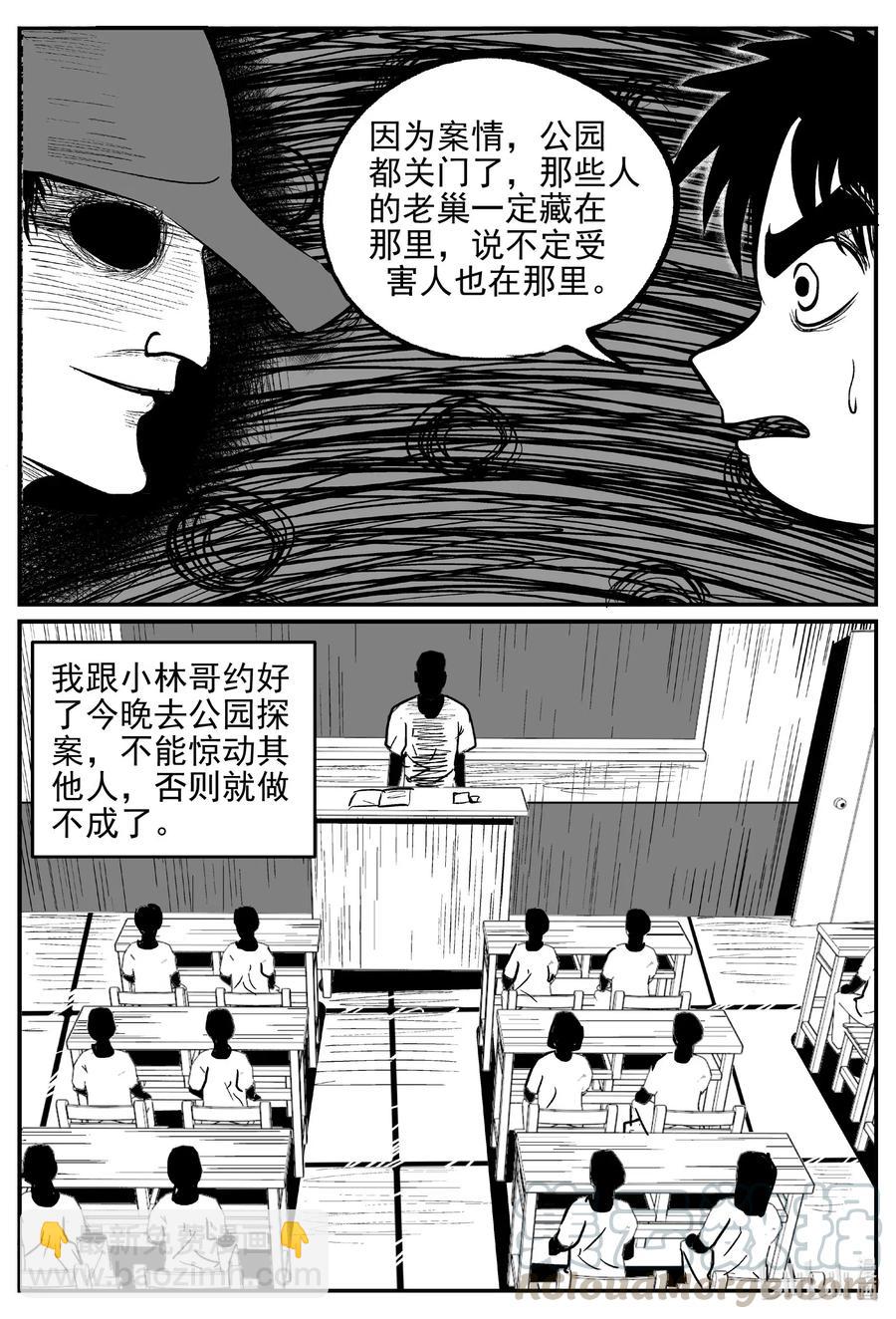 小智怪談 - 555 嗜人之夜 - 4