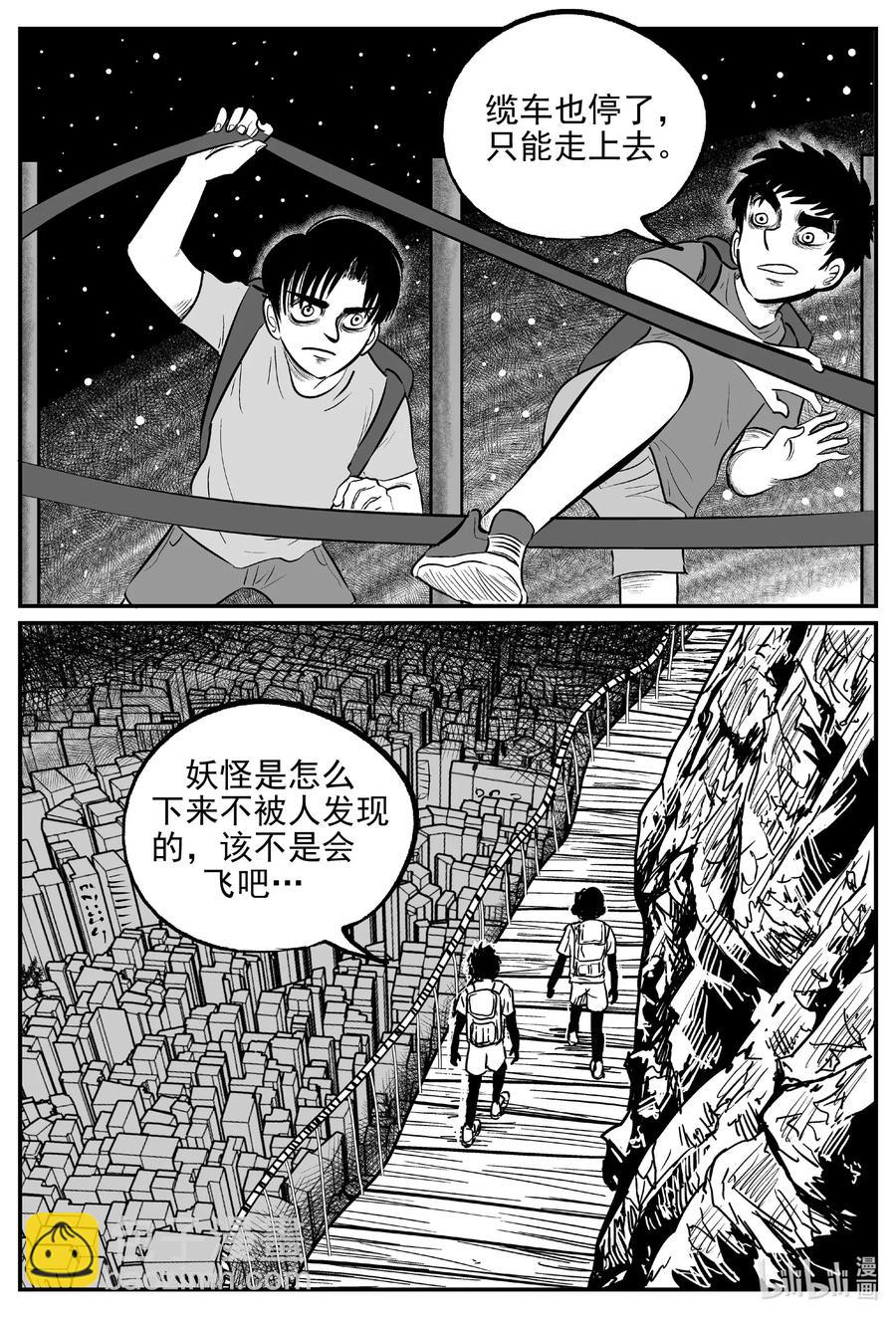 小智怪談 - 555 嗜人之夜 - 2