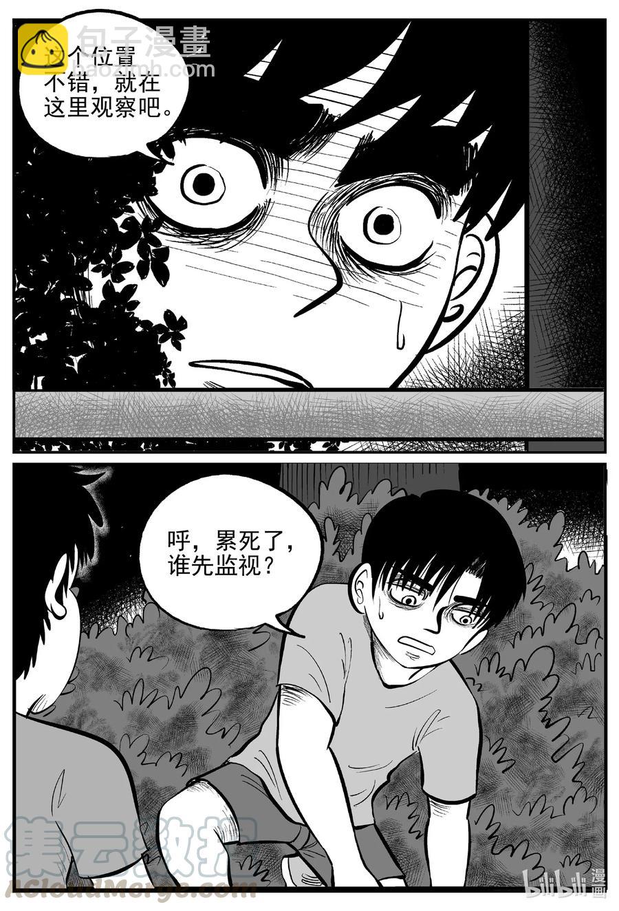 小智怪談 - 555 嗜人之夜 - 3