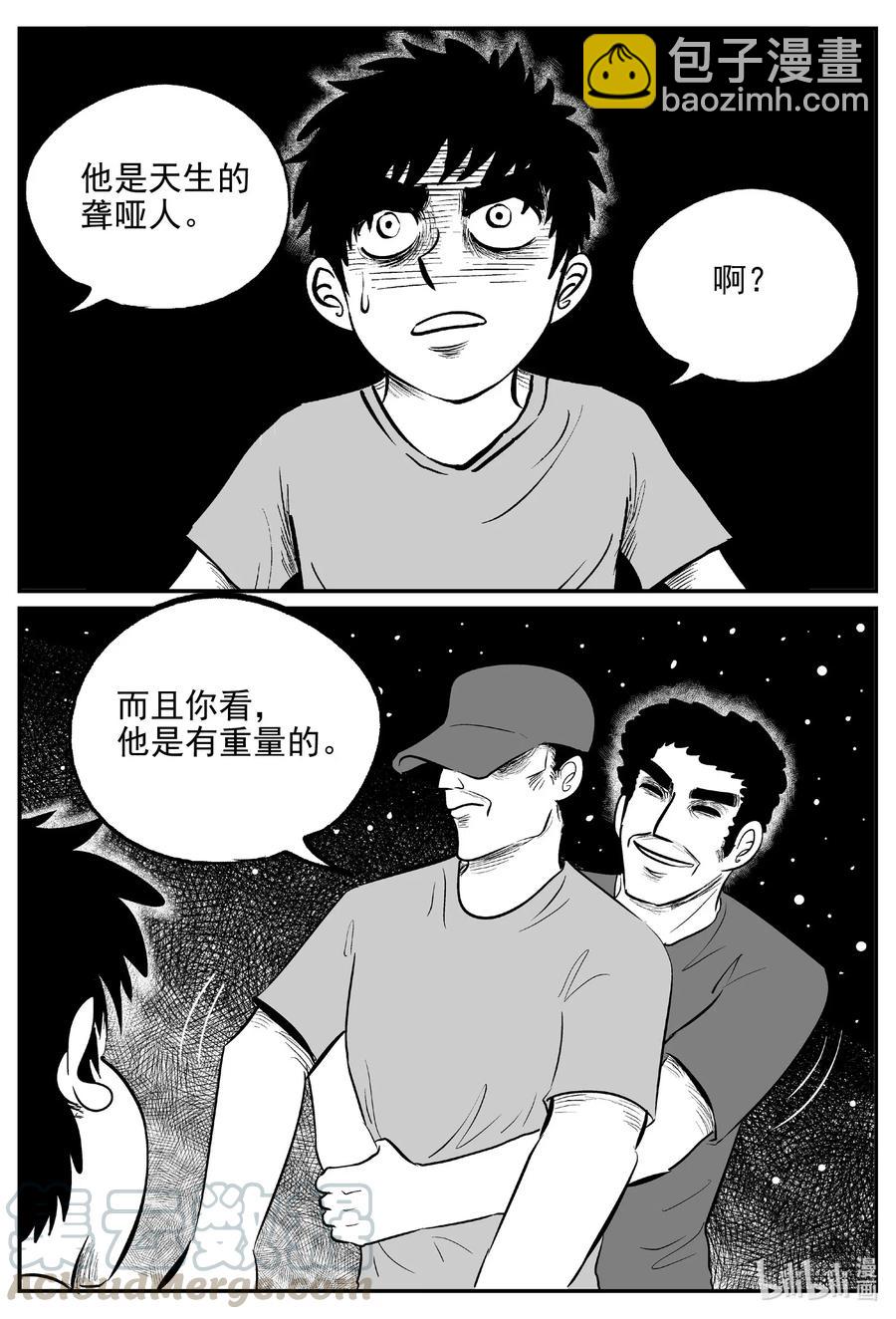 小智怪談 - 555 嗜人之夜 - 4