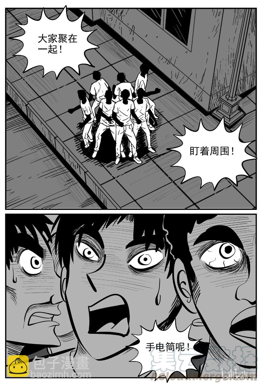 小智怪談 - 555 嗜人之夜 - 3