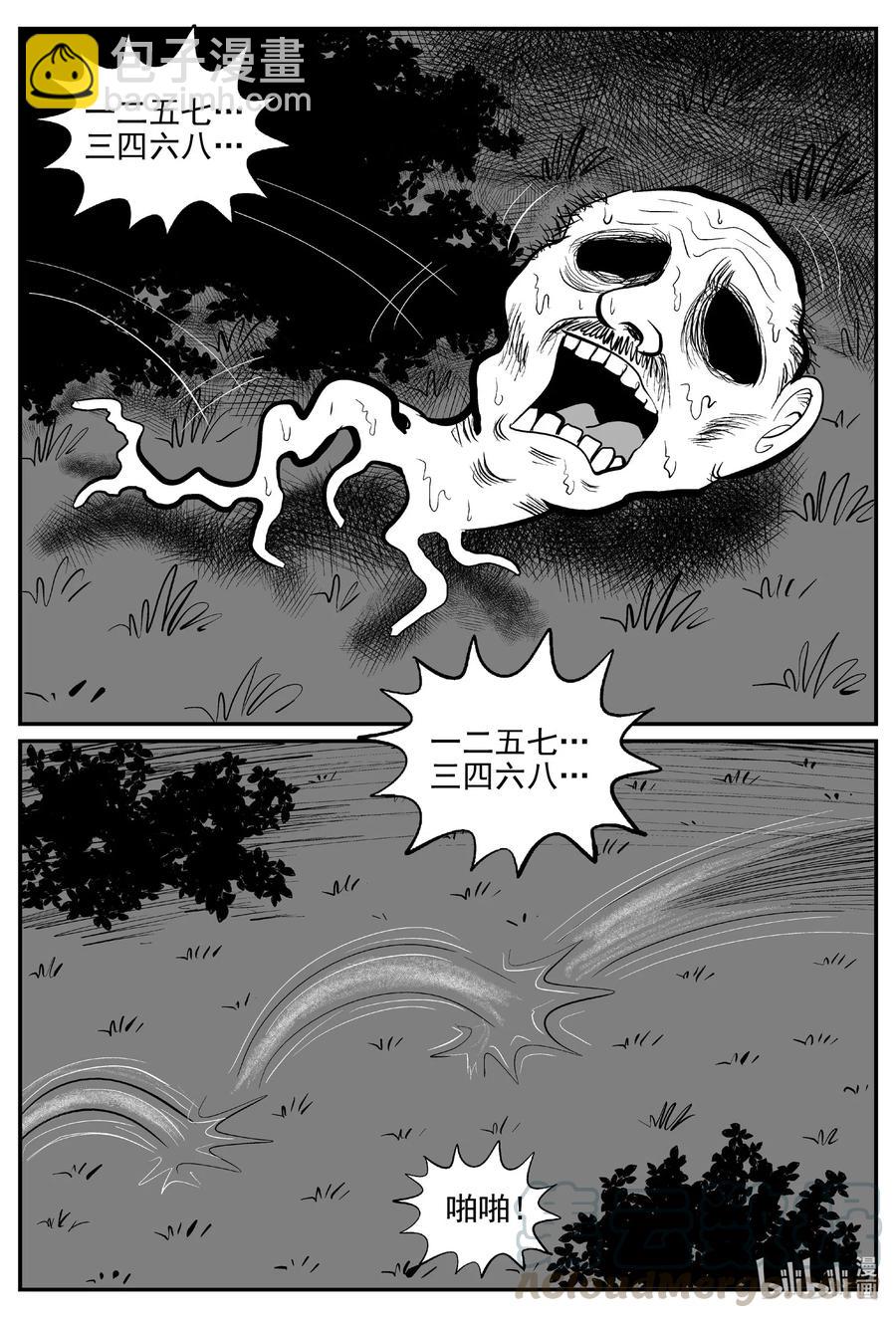 小智怪談 - 557 嗜人之夜 - 5