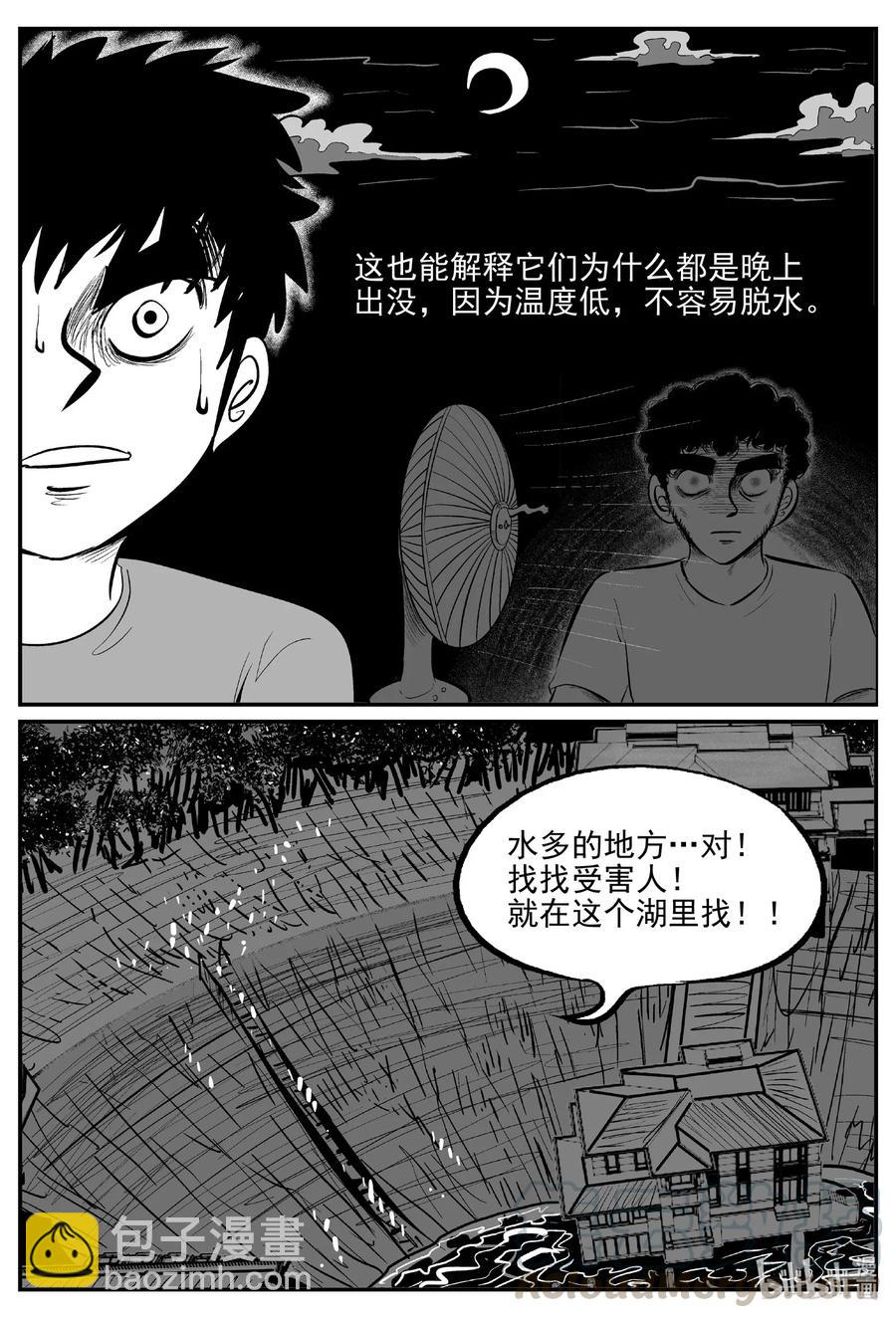 小智怪談 - 557 嗜人之夜 - 4