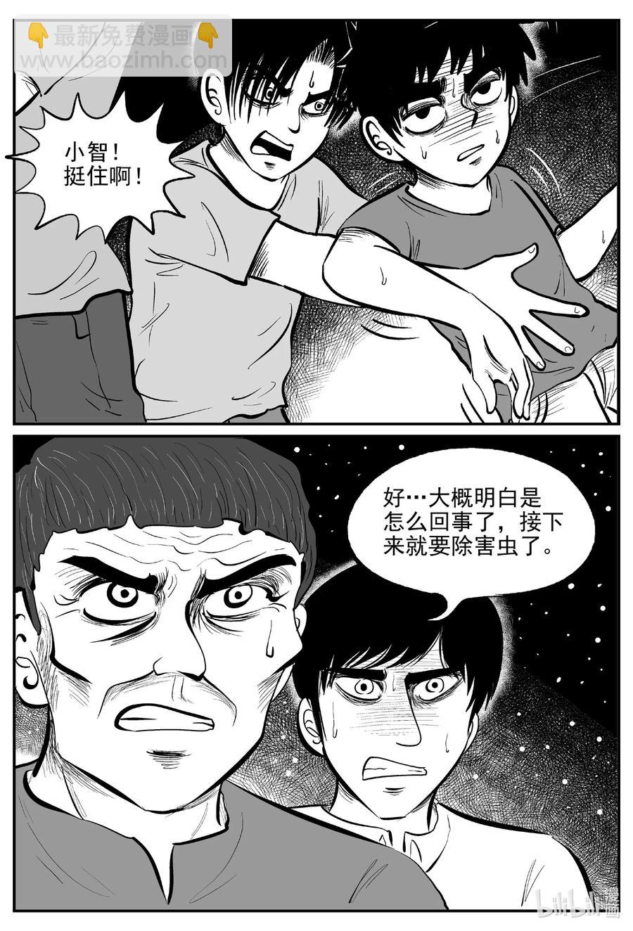 小智怪談 - 557 嗜人之夜 - 1