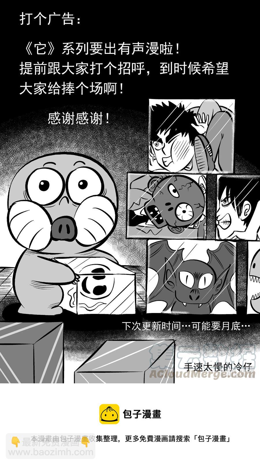 小智怪談 - 557 嗜人之夜 - 2