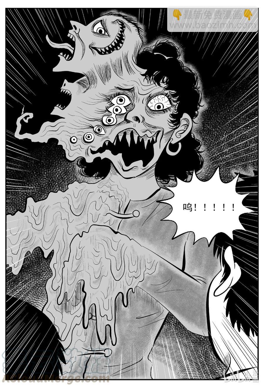 小智怪談 - 557 嗜人之夜 - 2