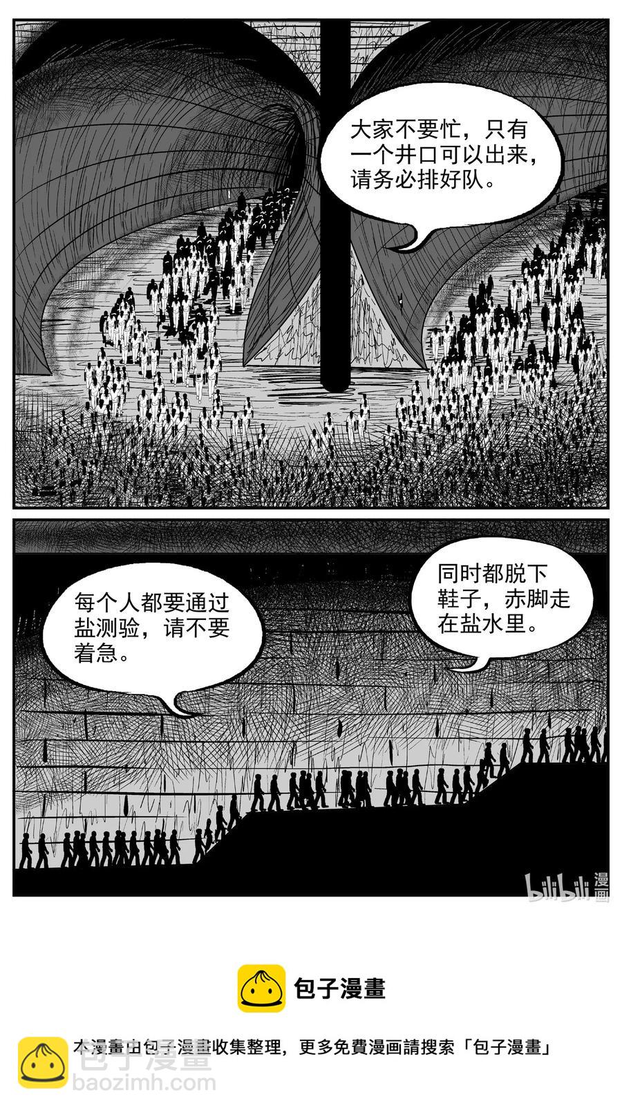 小智怪談 - 559 嗜人之夜 - 4