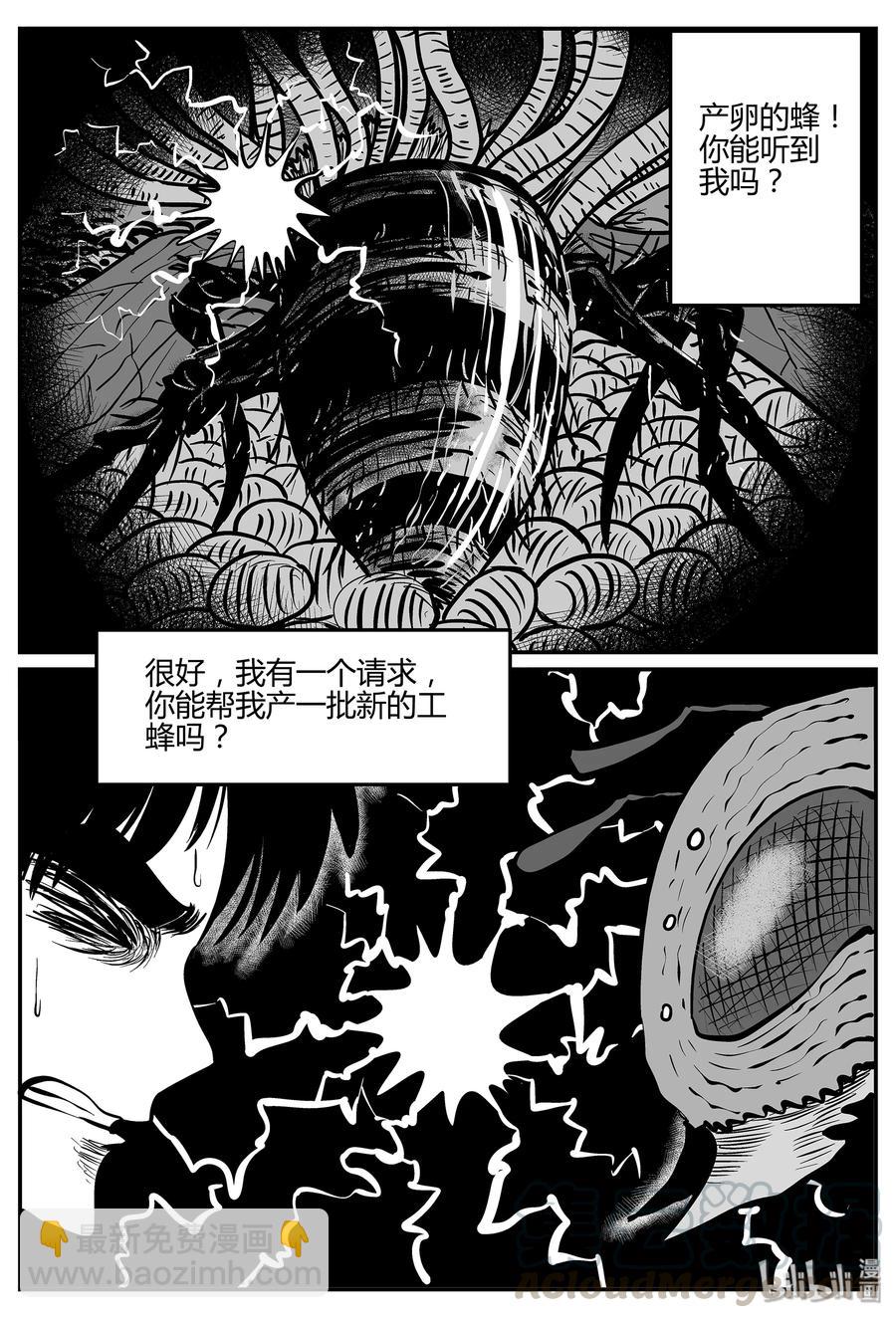 小智怪談 - 057 它5（14） - 3