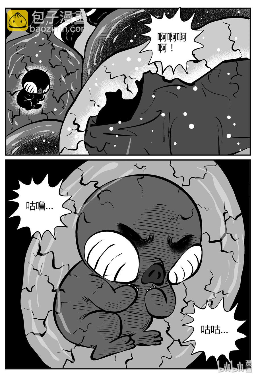 小智怪談 - 057 它5（14） - 1