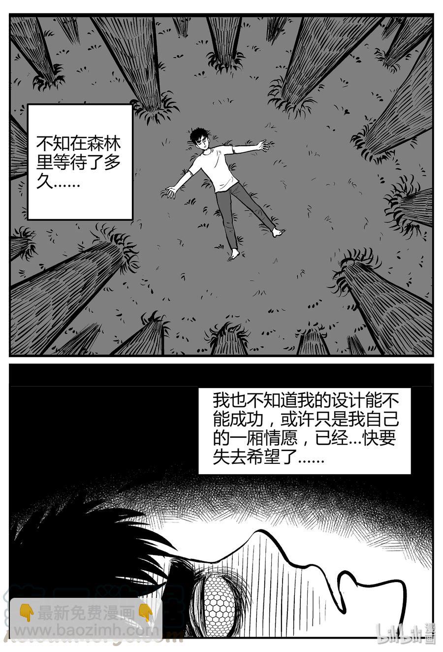 小智怪談 - 057 它5（14） - 2