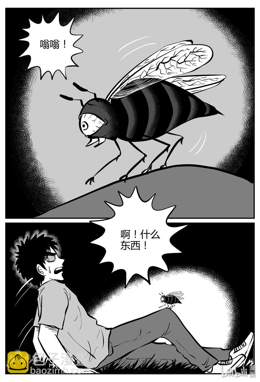 小智怪談 - 057 它5（14） - 3