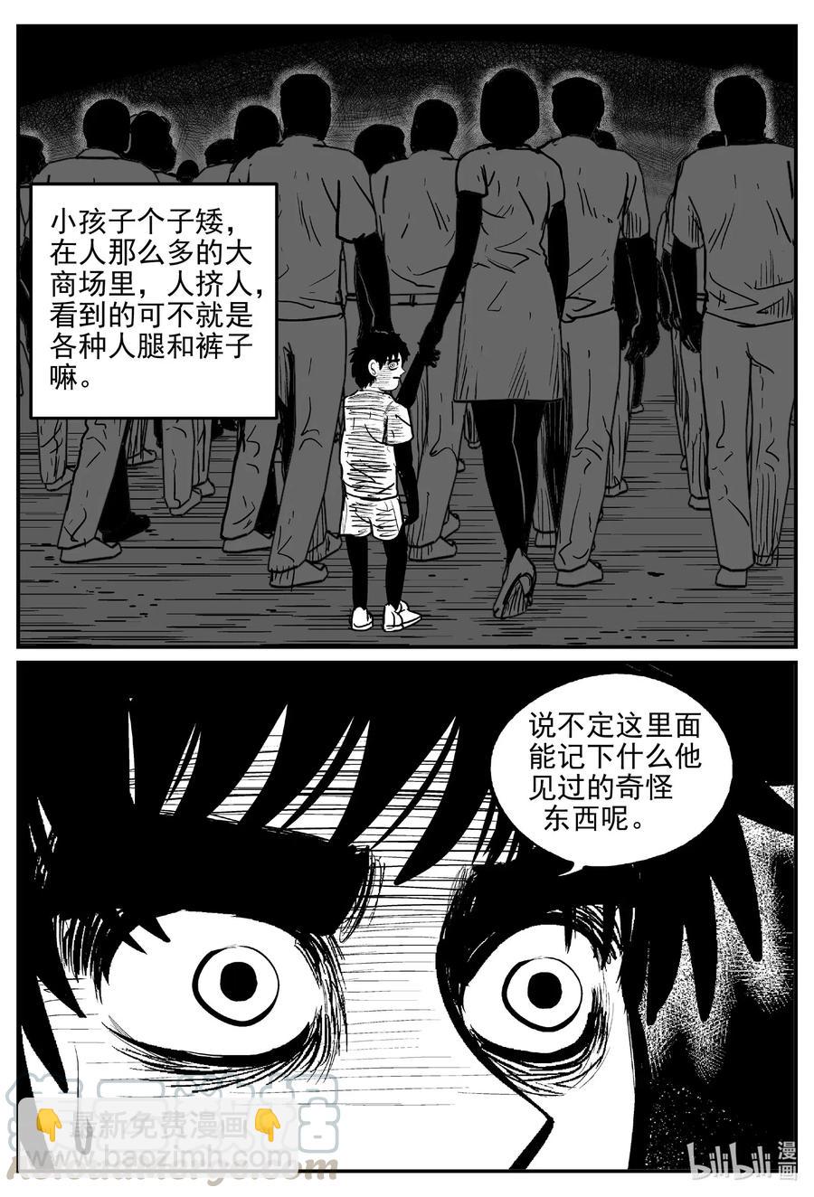 小智怪談 - 562 邪惡生物檔案 - 3