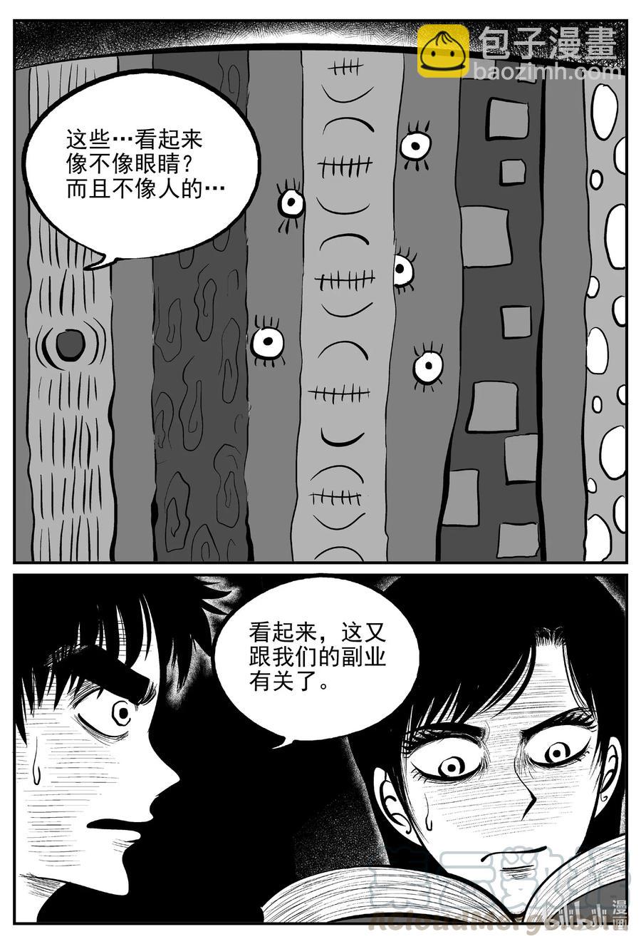 小智怪談 - 562 邪惡生物檔案 - 1