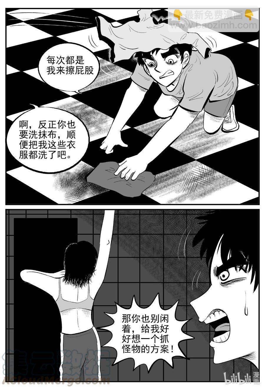 小智怪談 - 562 邪惡生物檔案 - 3