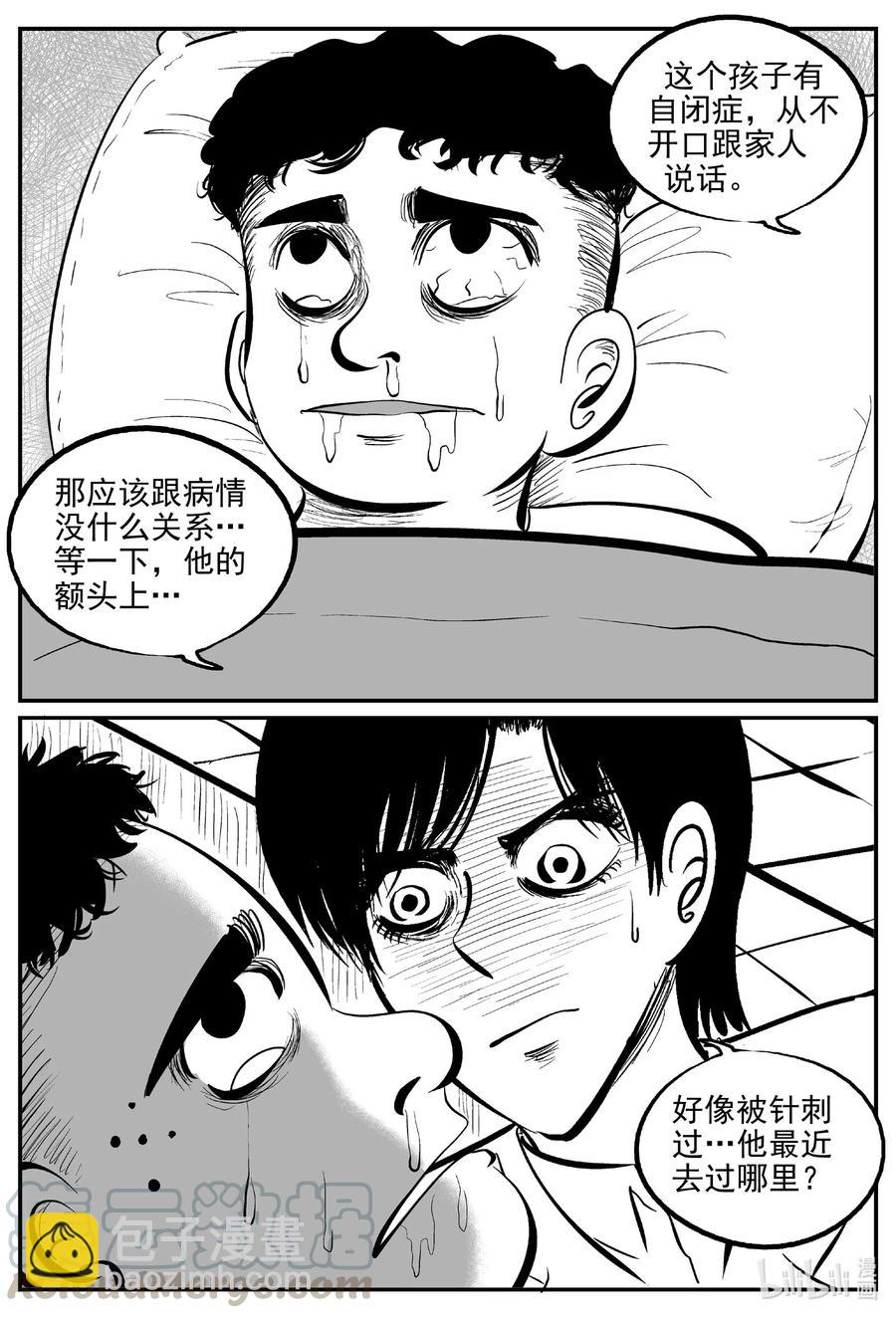 小智怪談 - 562 邪惡生物檔案 - 1