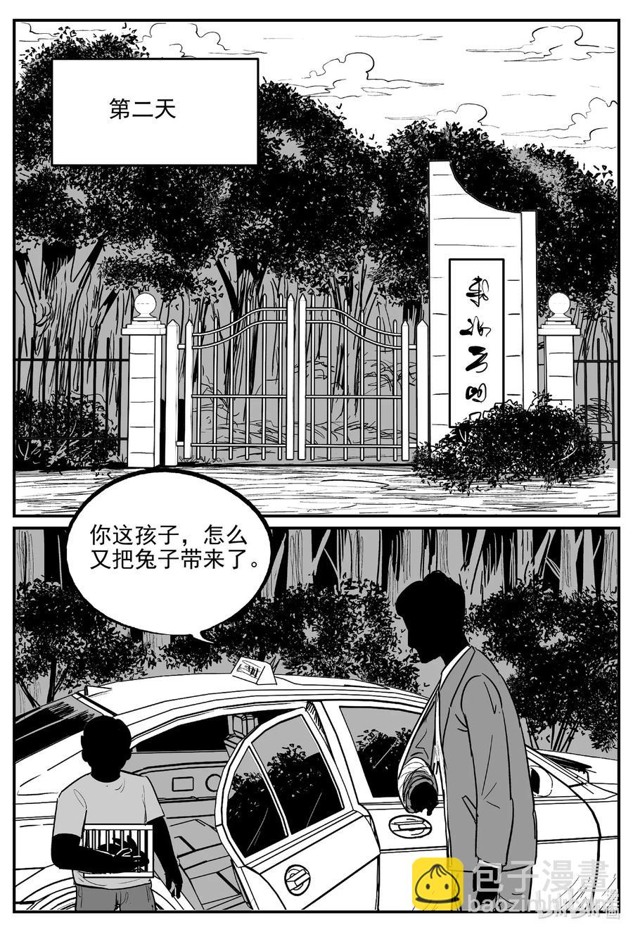 小智怪談 - 564 邪惡生物檔案 - 2