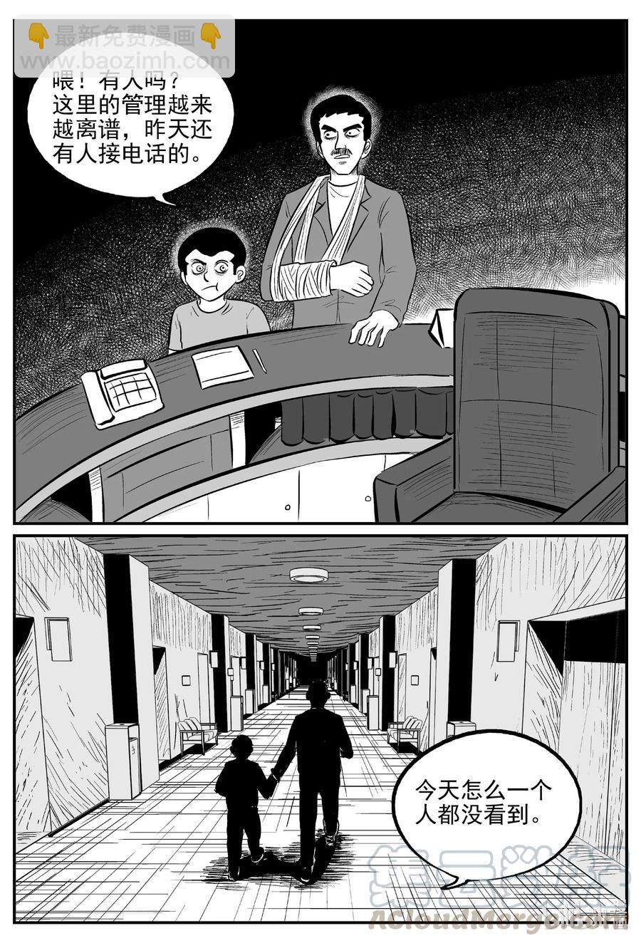 小智怪談 - 564 邪惡生物檔案 - 3