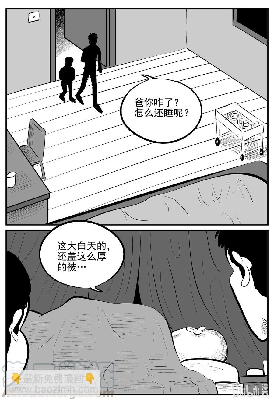 小智怪談 - 564 邪惡生物檔案 - 1