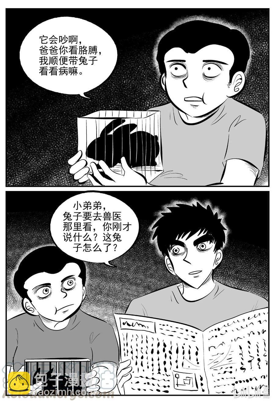 小智怪談 - 564 邪惡生物檔案 - 3