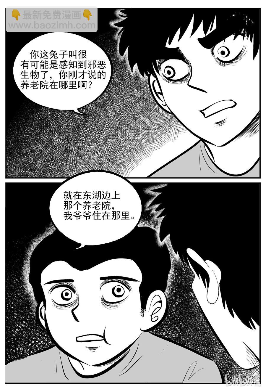 小智怪談 - 564 邪惡生物檔案 - 2