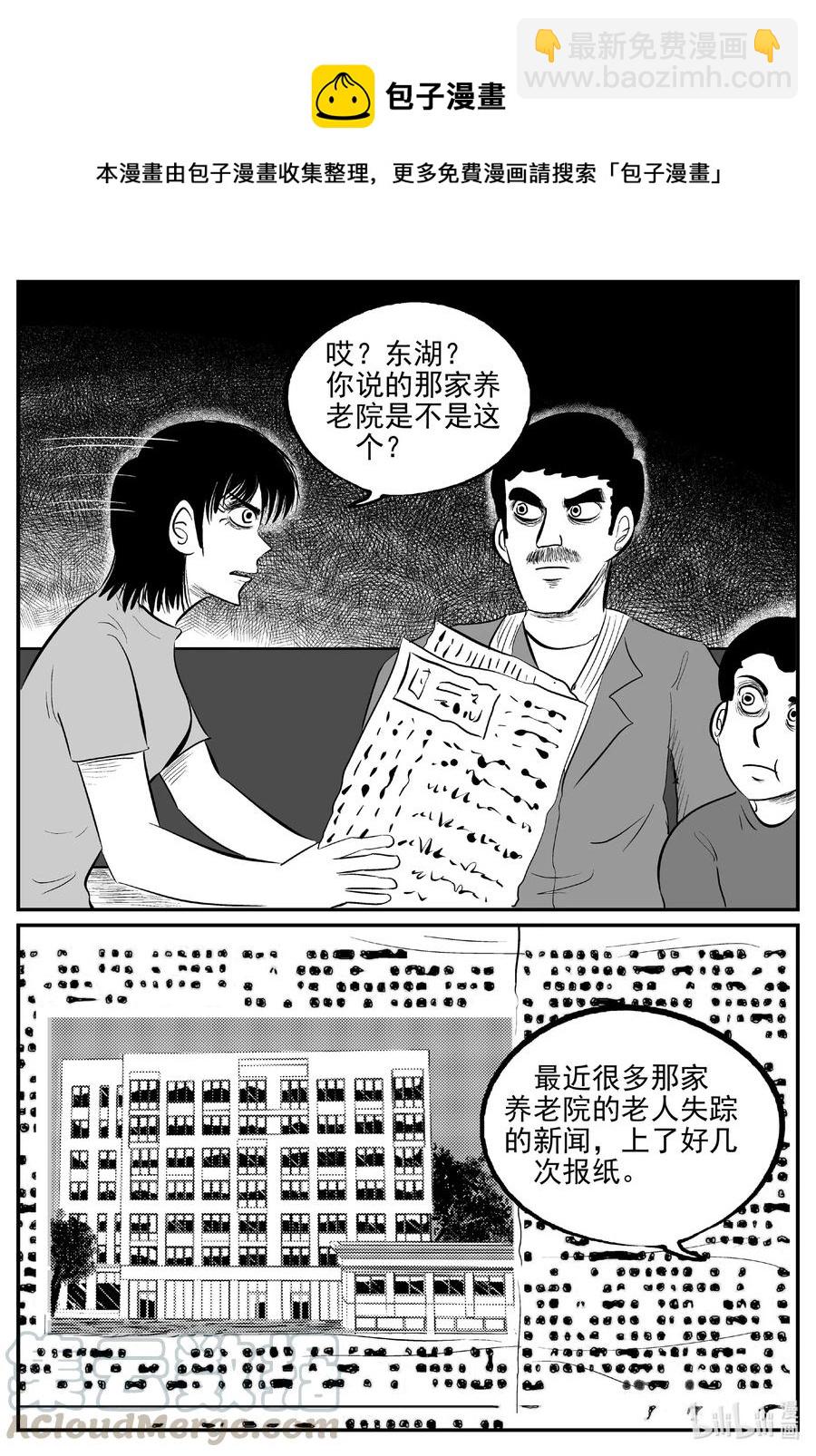 小智怪談 - 564 邪惡生物檔案 - 3