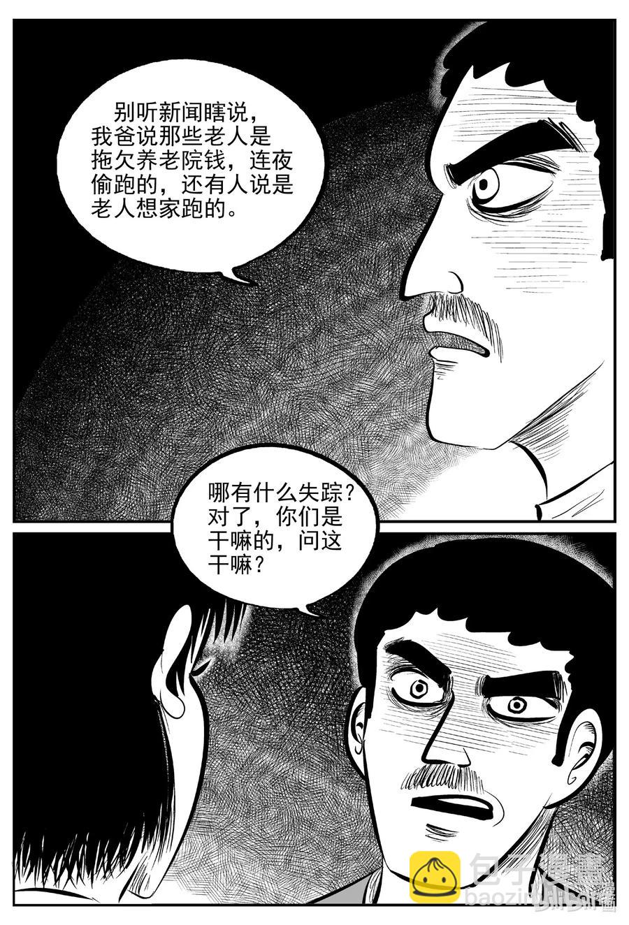 小智怪談 - 564 邪惡生物檔案 - 4