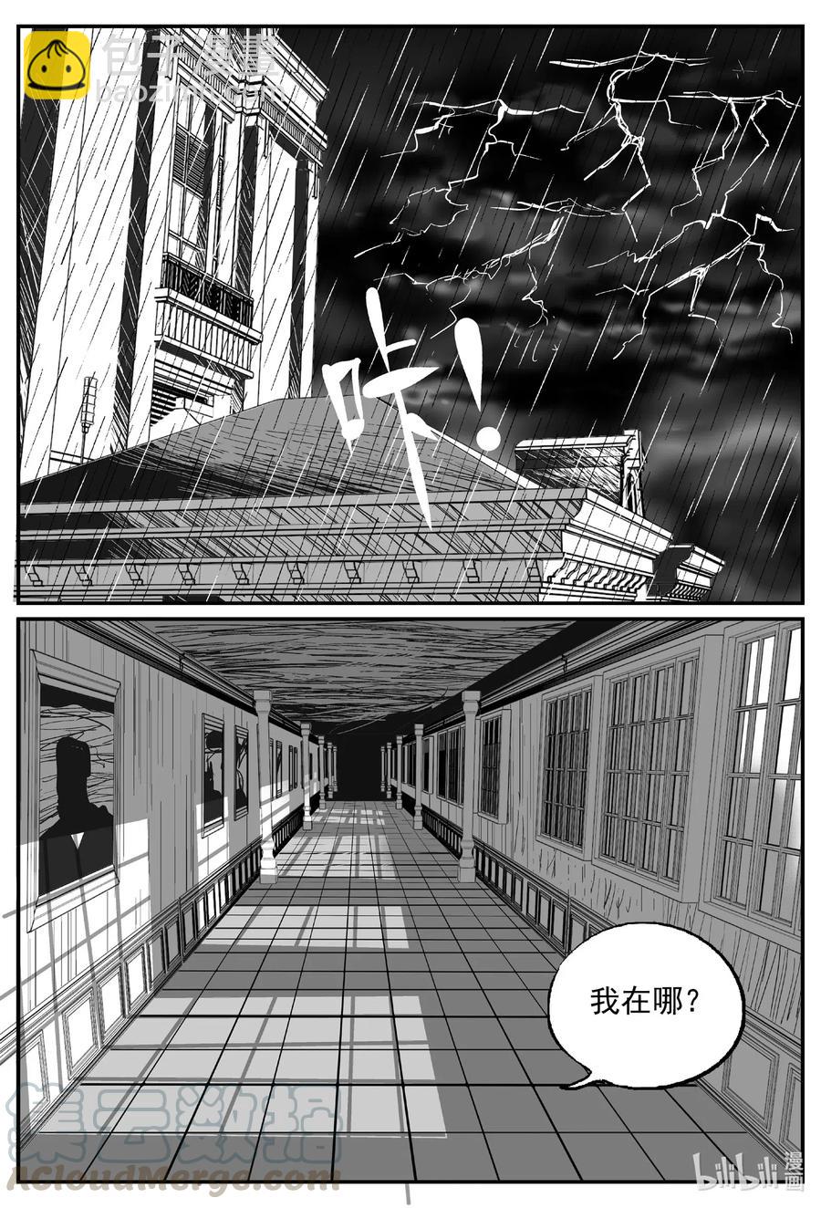 小智怪談 - 568 邪惡生物檔案 - 3