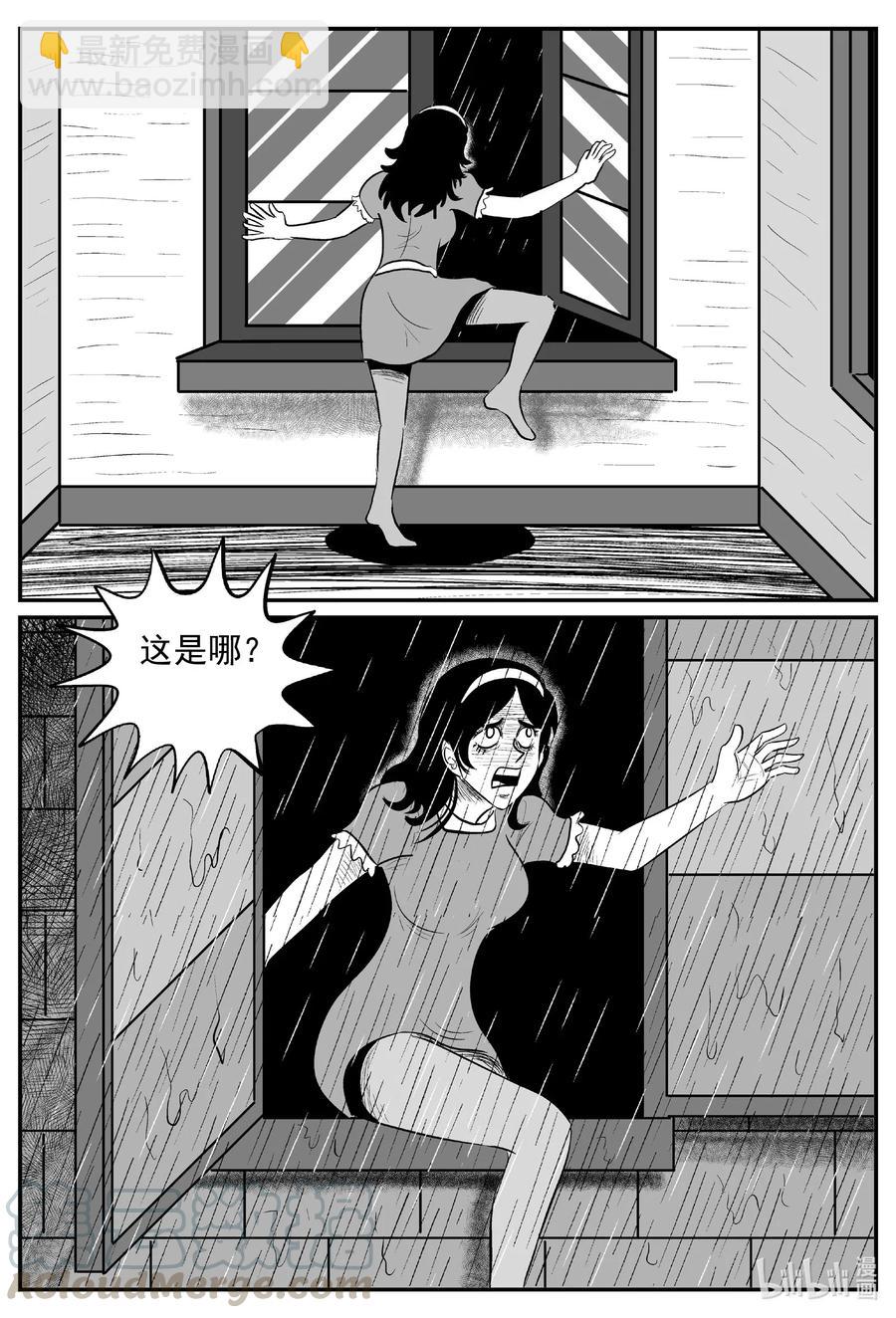 小智怪談 - 568 邪惡生物檔案 - 5