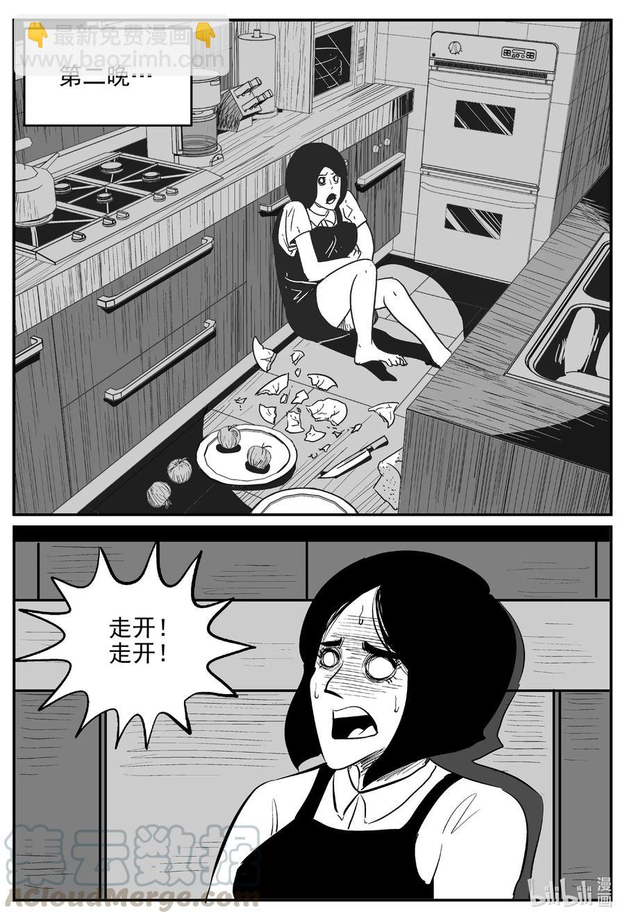 小智怪談 - 568 邪惡生物檔案 - 4