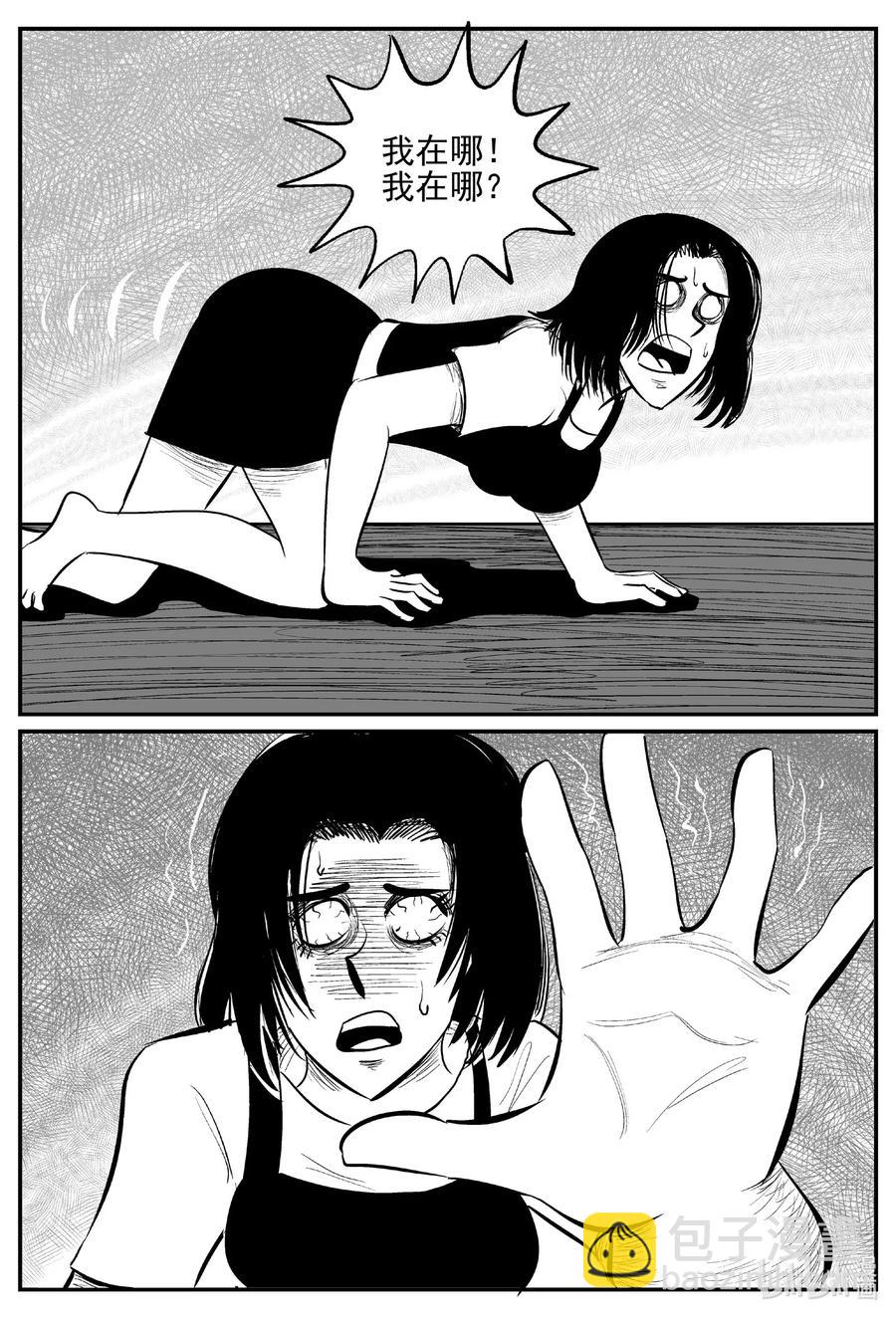 小智怪談 - 568 邪惡生物檔案 - 5