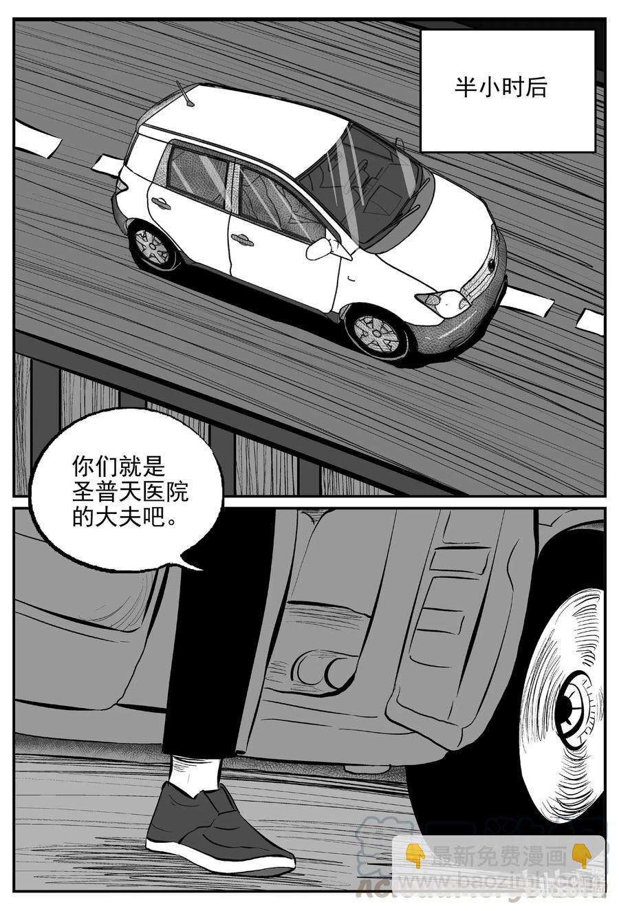 小智怪談 - 570 邪惡生物檔案 - 3