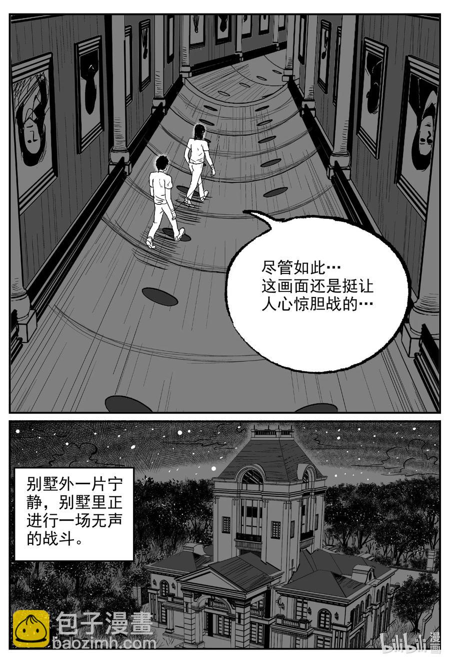 小智怪談 - 572 邪惡生物檔案 - 5