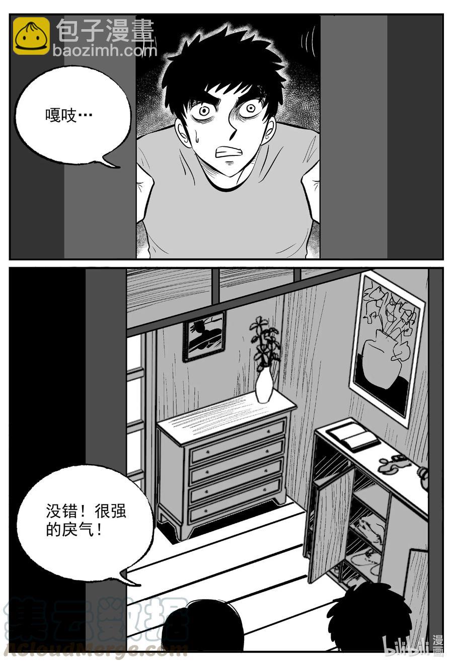 小智怪談 - 572 邪惡生物檔案 - 2