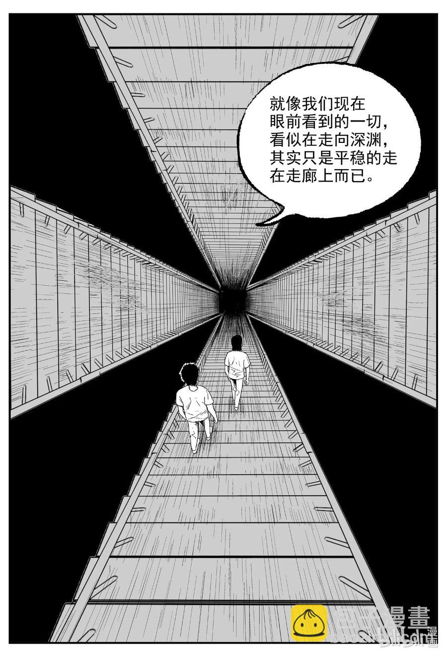 小智怪談 - 572 邪惡生物檔案 - 2