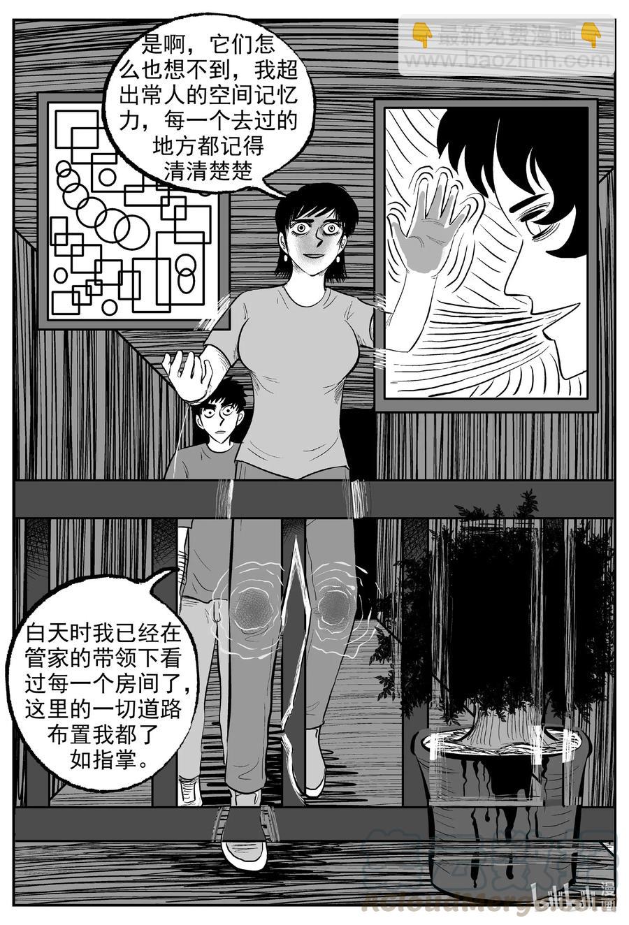 小智怪談 - 572 邪惡生物檔案 - 2