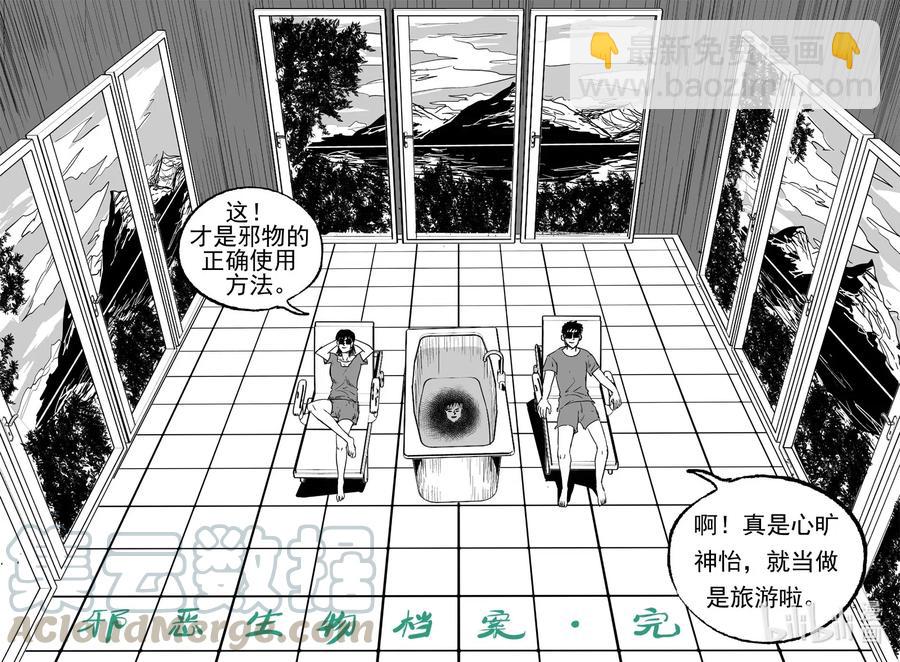 小智怪談 - 574 邪惡生物檔案 - 1