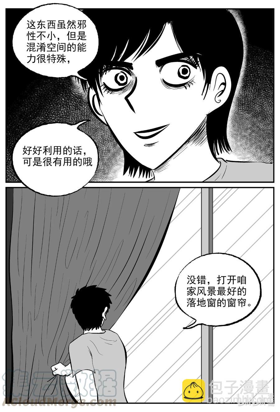 小智怪談 - 574 邪惡生物檔案 - 3