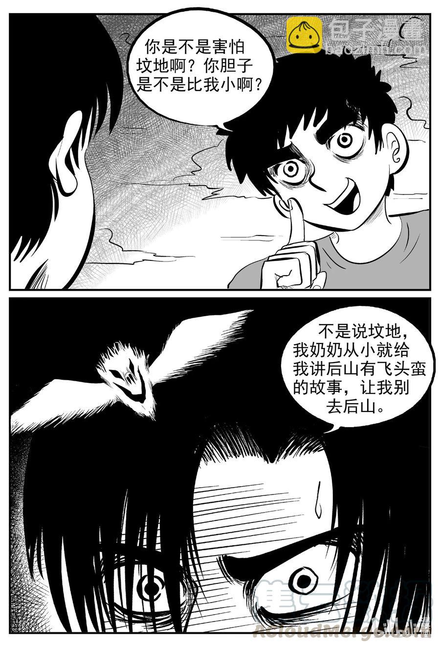 小智怪談 - 576 飛頭蠻 - 3