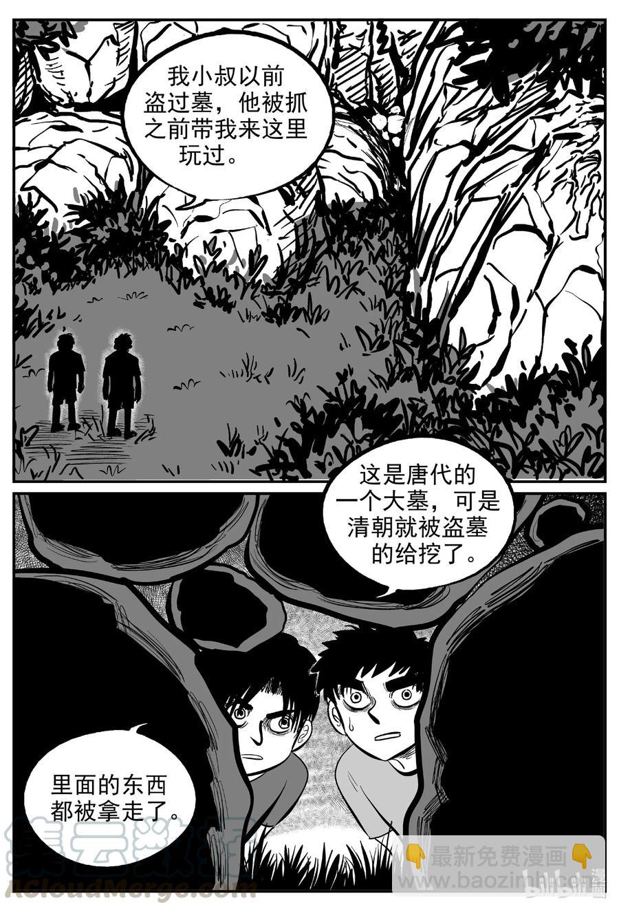 小智怪談 - 576 飛頭蠻 - 1