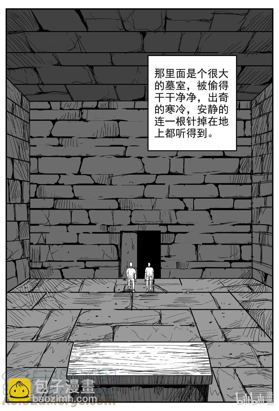 小智怪談 - 576 飛頭蠻 - 3