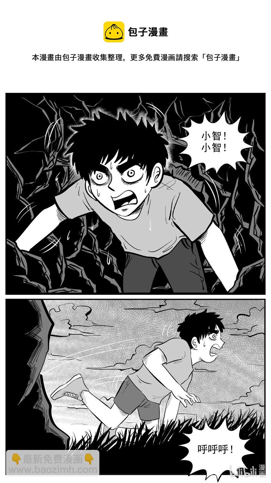 小智怪談 - 576 飛頭蠻 - 2