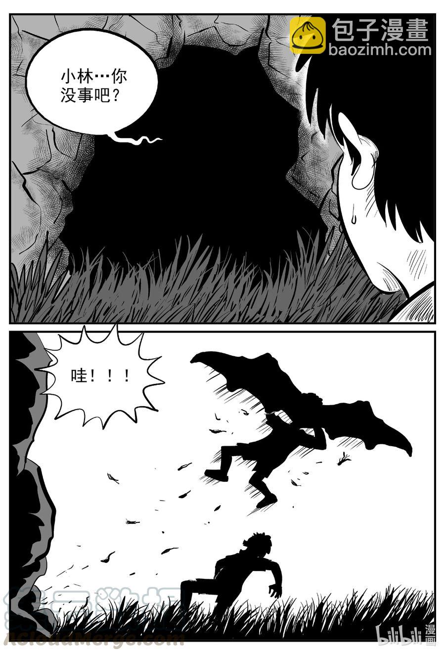 小智怪談 - 576 飛頭蠻 - 3